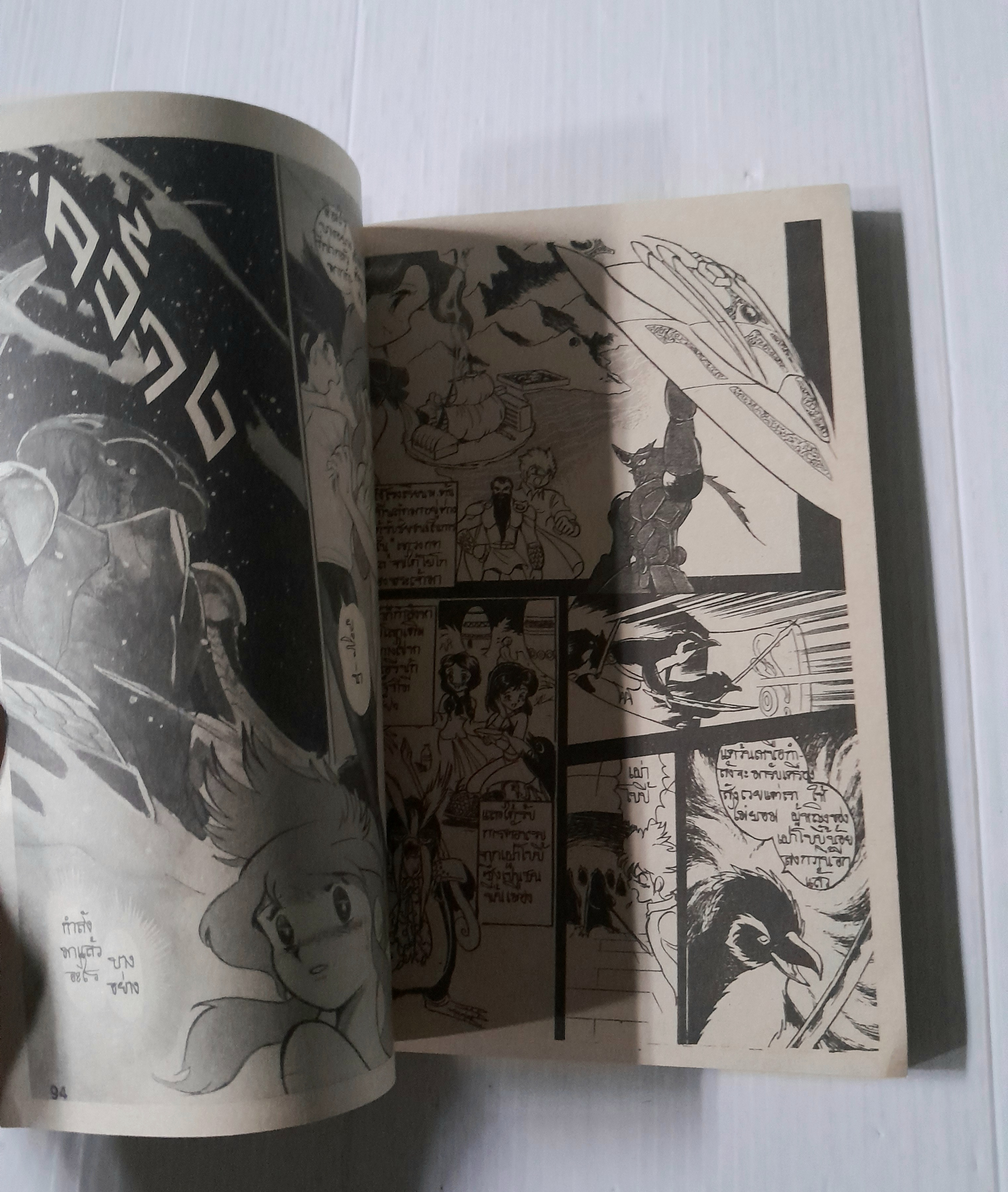 ไดซอท หุ่นดาบจอมเทพ 2 เล่มจบ