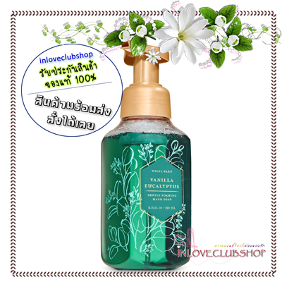 Bath & Body Works / Gentle Foaming Hand Soap 259 ml. (Vanilla Eucalyptus)