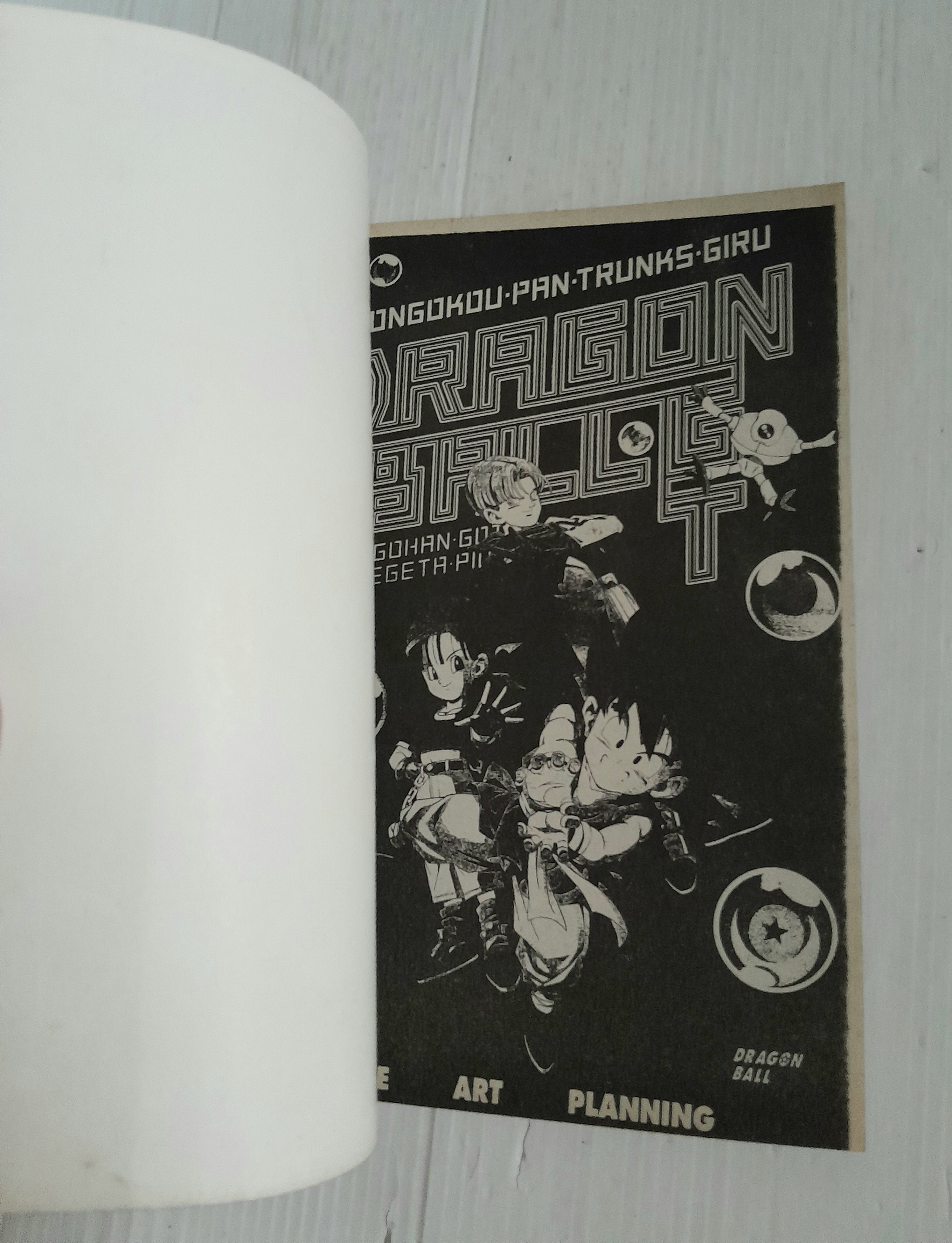 Dragonball GT (จบในฉบับ)