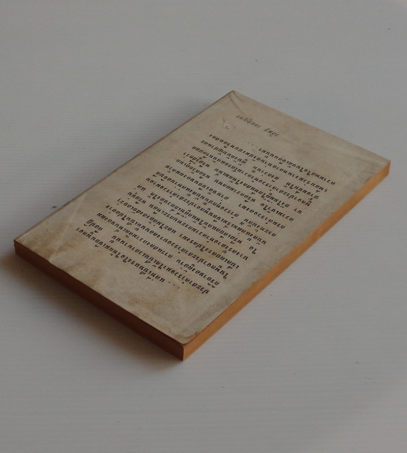 พูดจาประสาตำรวจ / วสิษฐ เดชกุญชร [พิมพ์ครั้งที่ 1]