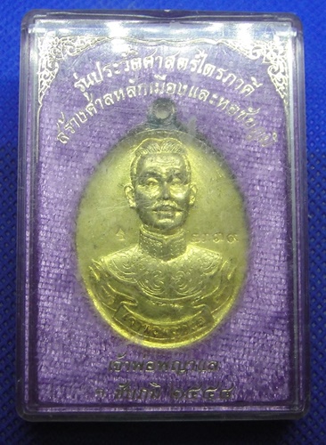 เจ้าพ่อพญาแล ปี๕๘