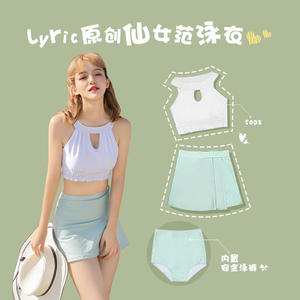 ชุดว่ายน้ำผู้หญิง ชุดว่ายน้ำน่ารัก Bikini ชุดไปทะเล