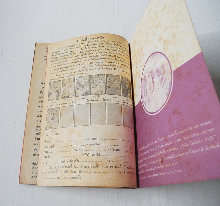 ออรอร่า เล่ม 8 / มาจิโกะ ซาโตนะกะ
