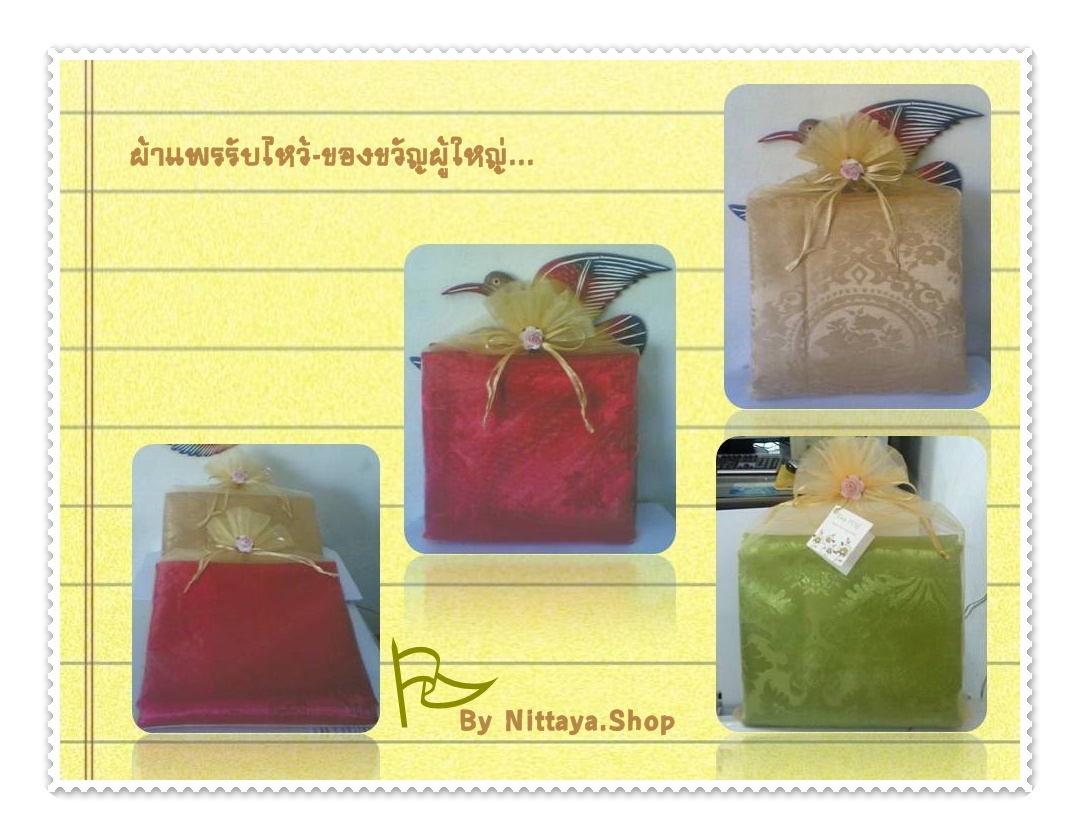 ผ้าแพรรับไหว้หลากสี