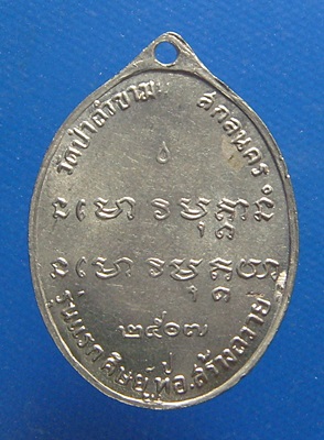 หลวงปู่ฝั้น อาจาโร