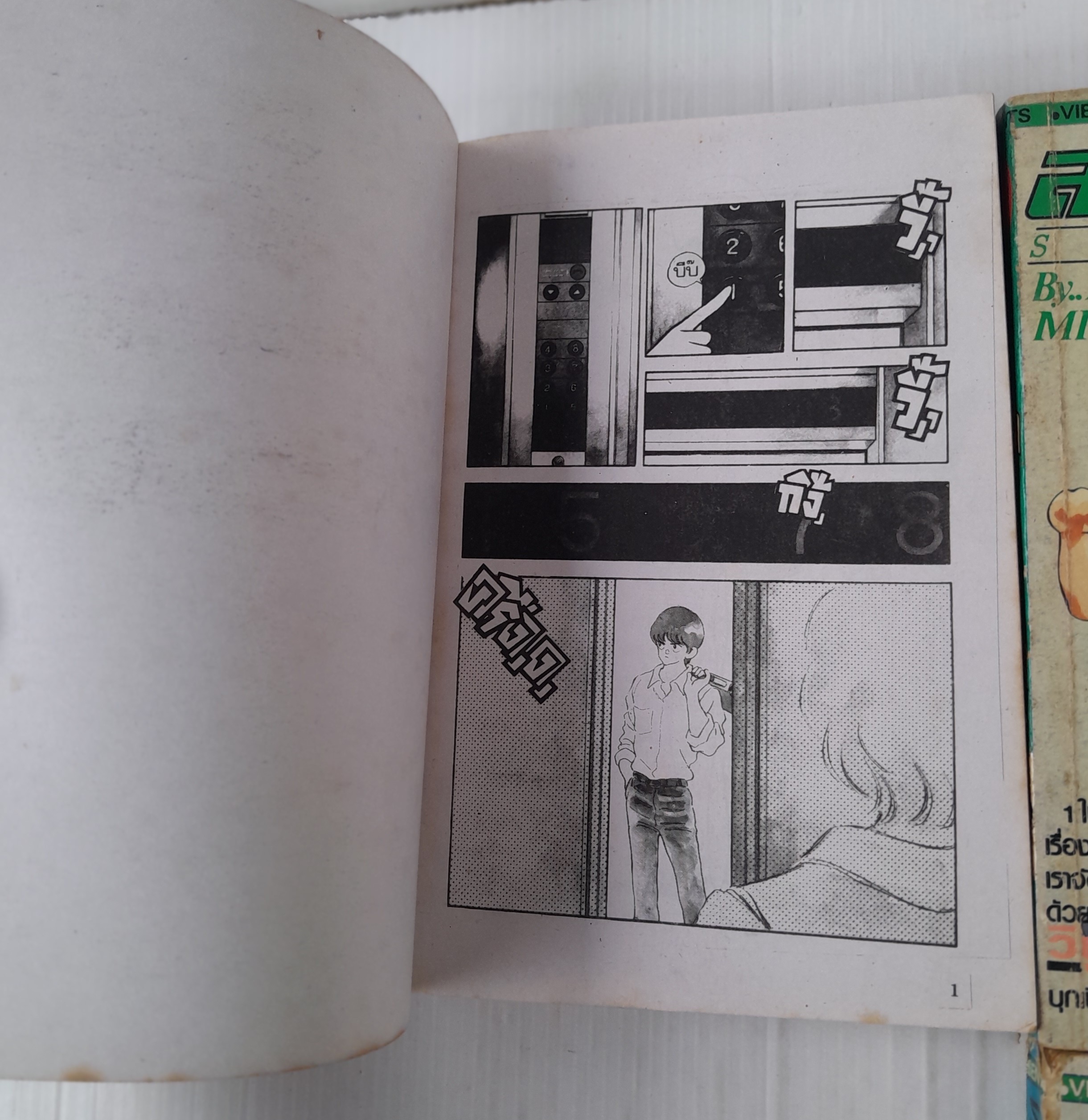 Slow Step 4 เล่มจบ / Adachi Mitsuru