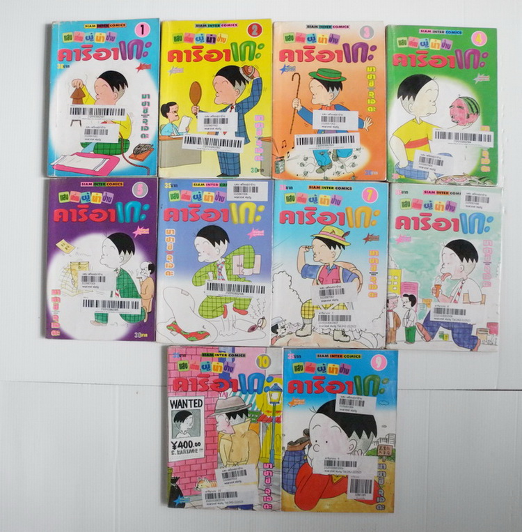 คาริอาเกะ 10 เล่มจบ