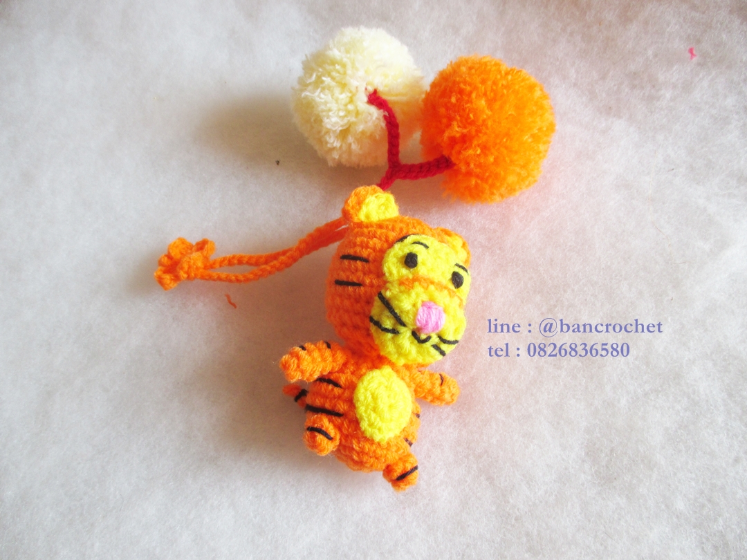 ที่ห้อยกระเป๋า พวงกุญแจตุ๊กตา เสือทิกเกอร์ tigger dolls pom pom amigurumi crochet keychain