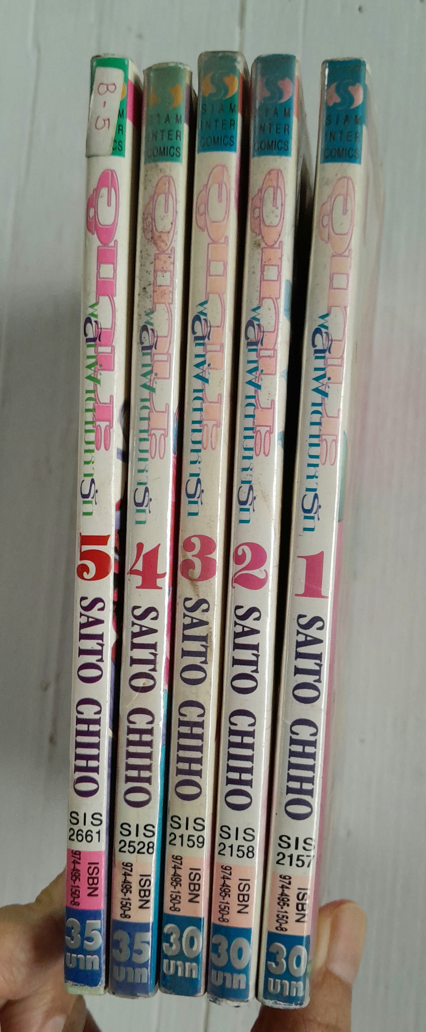 อูเทน่า พลิกฟ้าตามหารัก 5 เล่มจบ / ไซโต้ จิโฮ