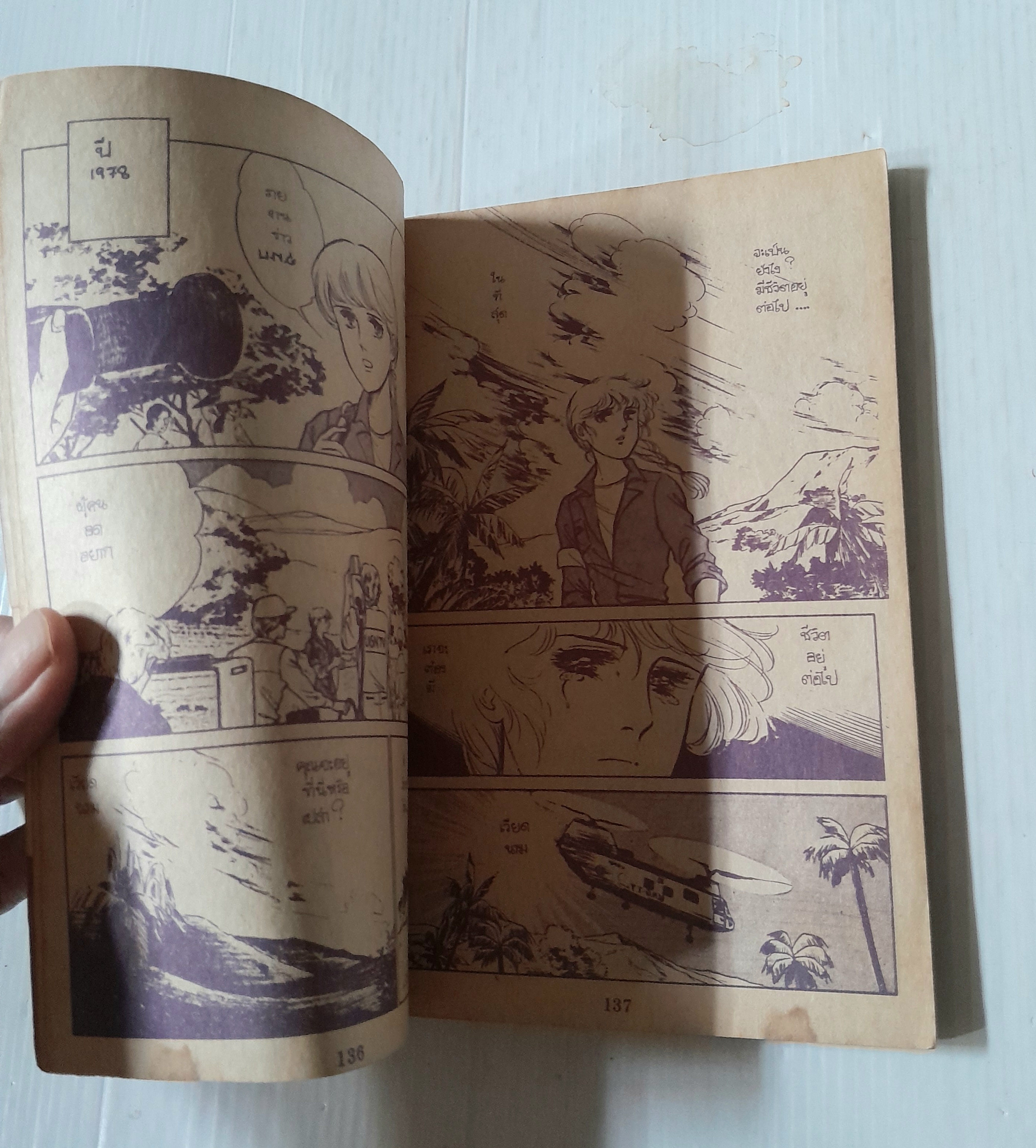 See You Again เล่ม 2 (2 เล่มจบ) / ซาโตนะกะ มาจิโกะ