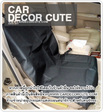 DOG Seat Protector-เบาะรองกันเปื้อนบนรถยนต์สำหรับสุนัขแสนรัก (เบาะหน้า)