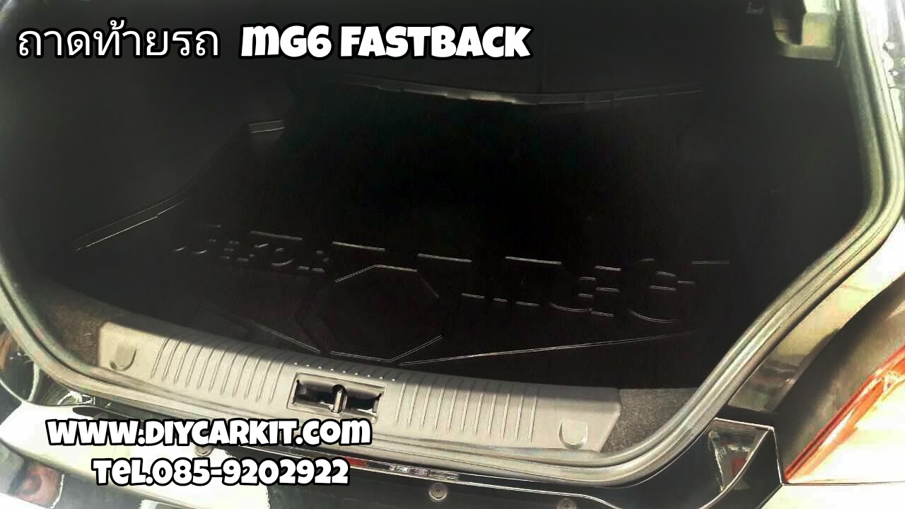 ถาดท้ายรถ MG6
