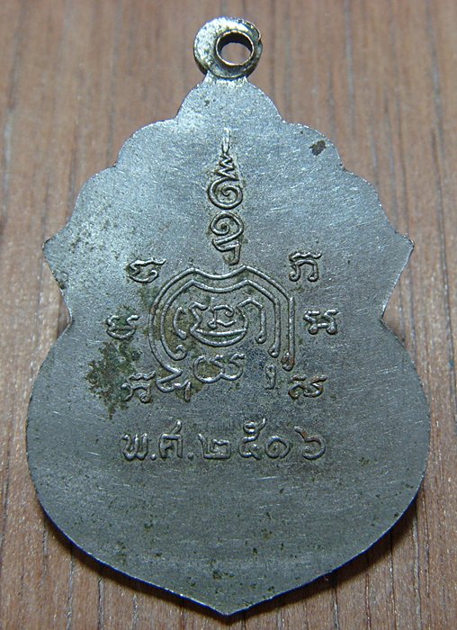 หลวงพ่อคง วัดคงสวัสดิ์