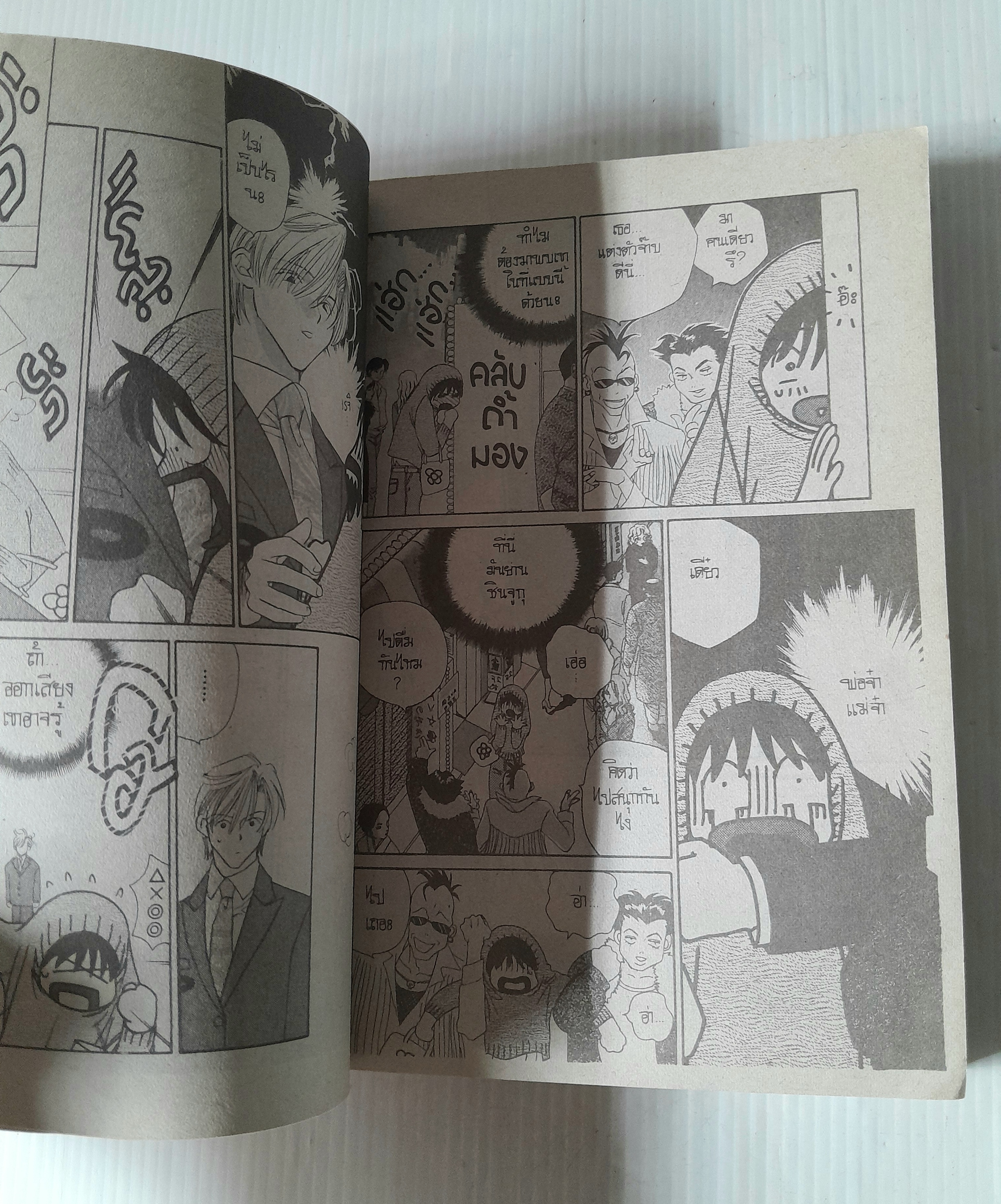 ใครว่ารักเล่นๆ (เล่มเดียวจบ) / Tomomi Nagae