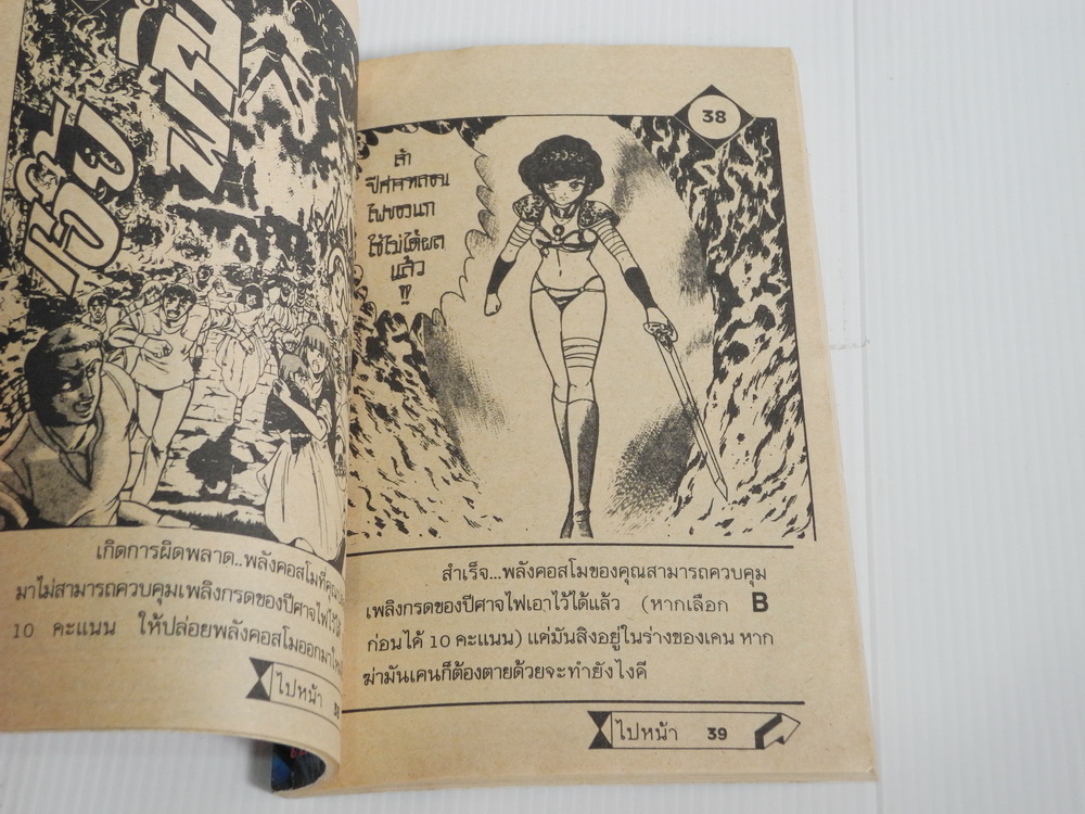 Funny Game มิวสาวน้อยต่างพิภพ