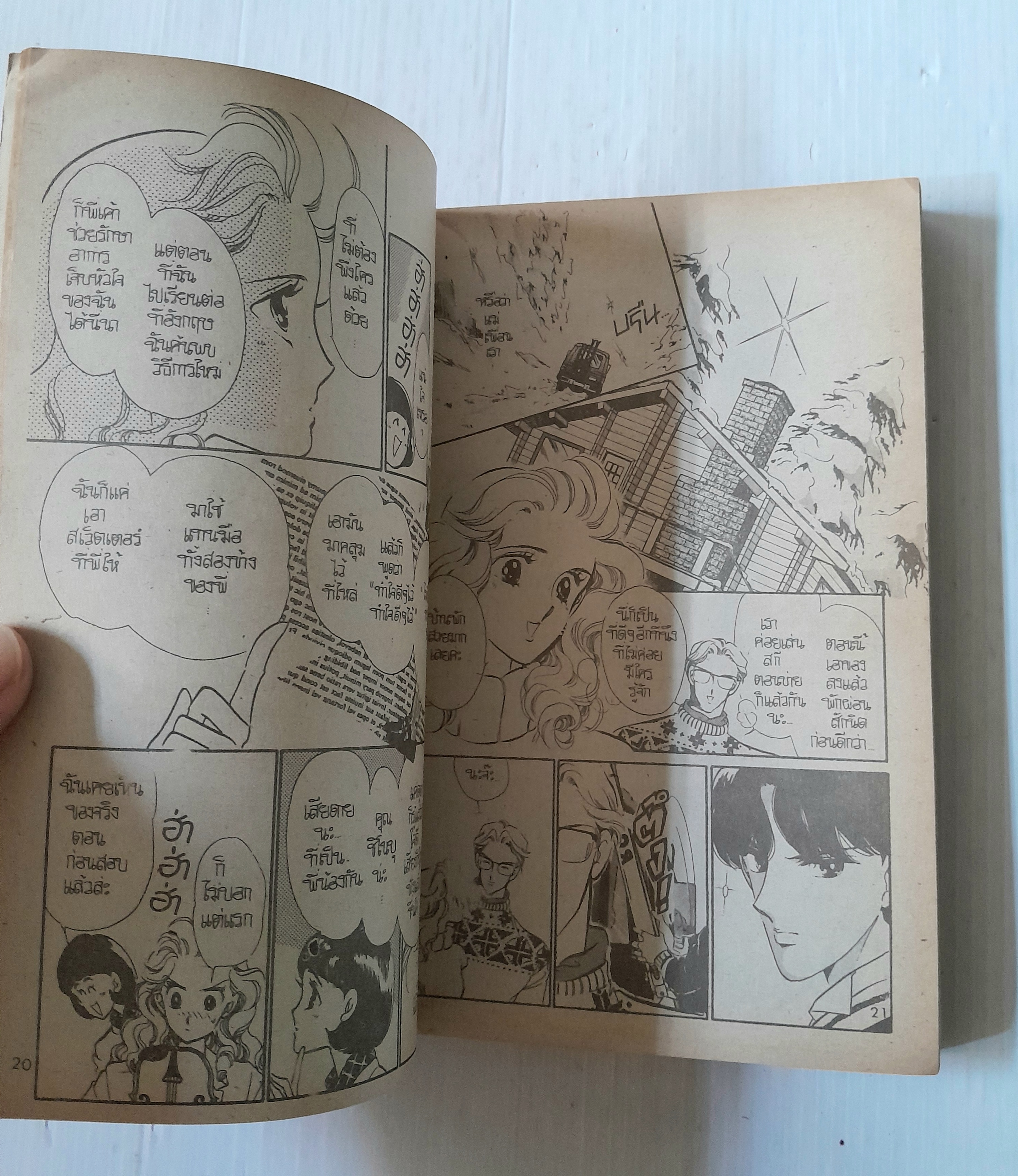 กุหลาบรัก (เล่มเดียวจบ) / ไซโต้ จิโฮ