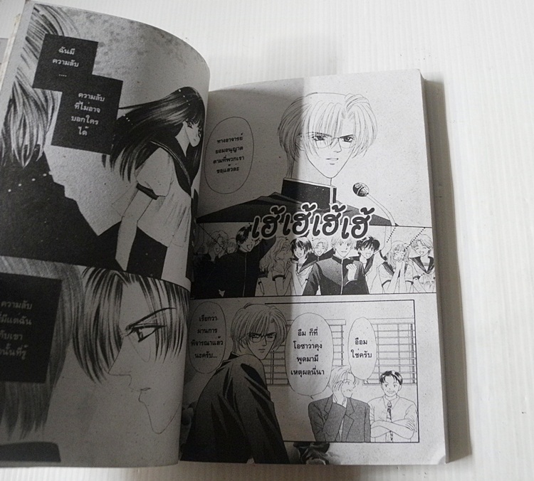 มายู อินเลิฟ 7 (เล่มเดียวจบ) / Mayu Shinjo