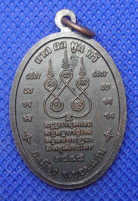 หลวงพ่อกิตติศักดิ์ วัดป่าหนองหลุบ