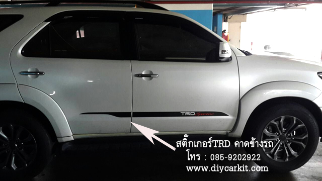 สติ๊กเกอร์ TRD Sportivo คาดข้างรถ vigo/fortuner
