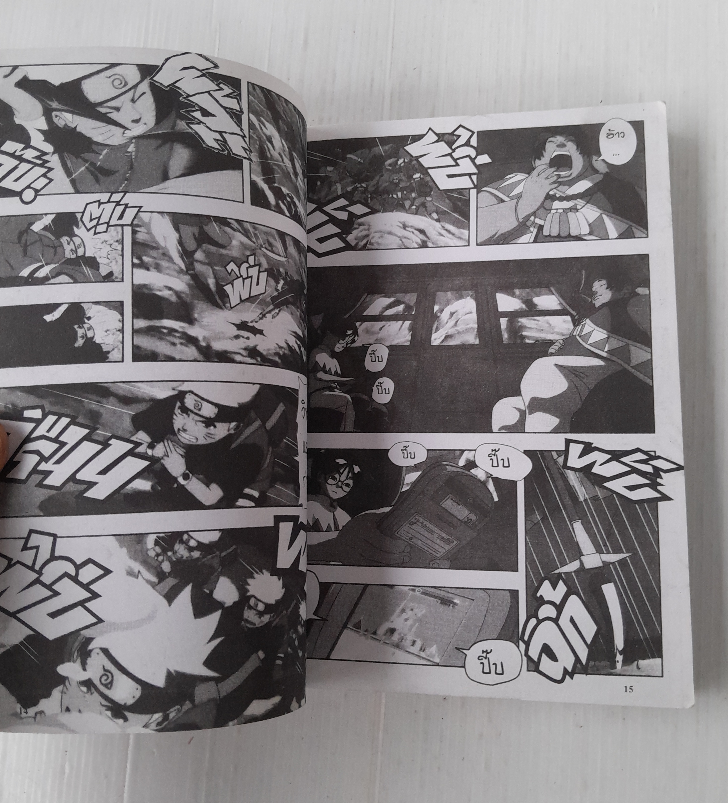 Naruto the Movie ตอนเสือเขี้ยวดาบ (เล่มเดียวจบ)