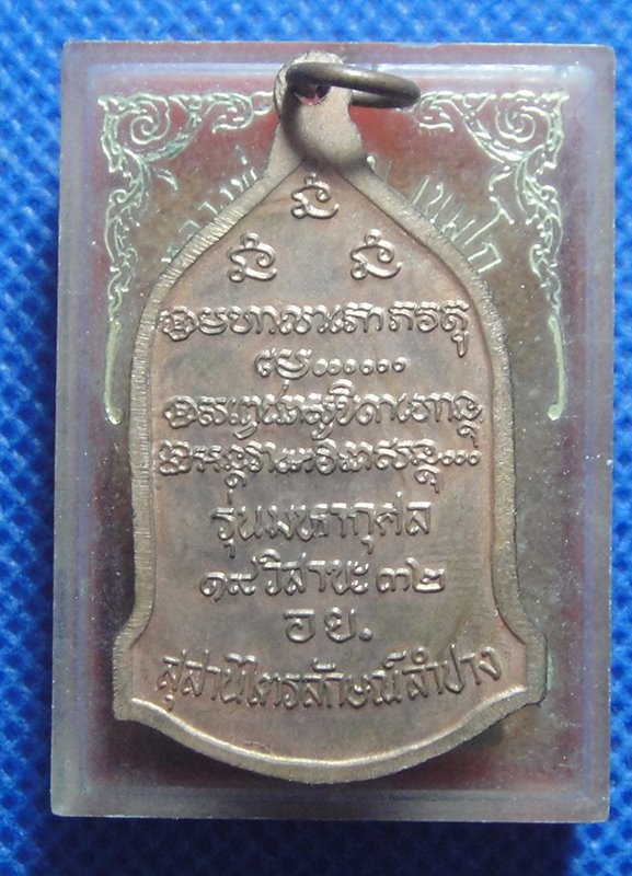 หลวงพ่อเกษม เขมโก