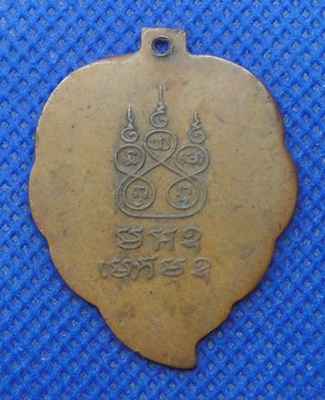 พระครูศรีภูมานุรักษ์ (หลวงปู่คำมี)