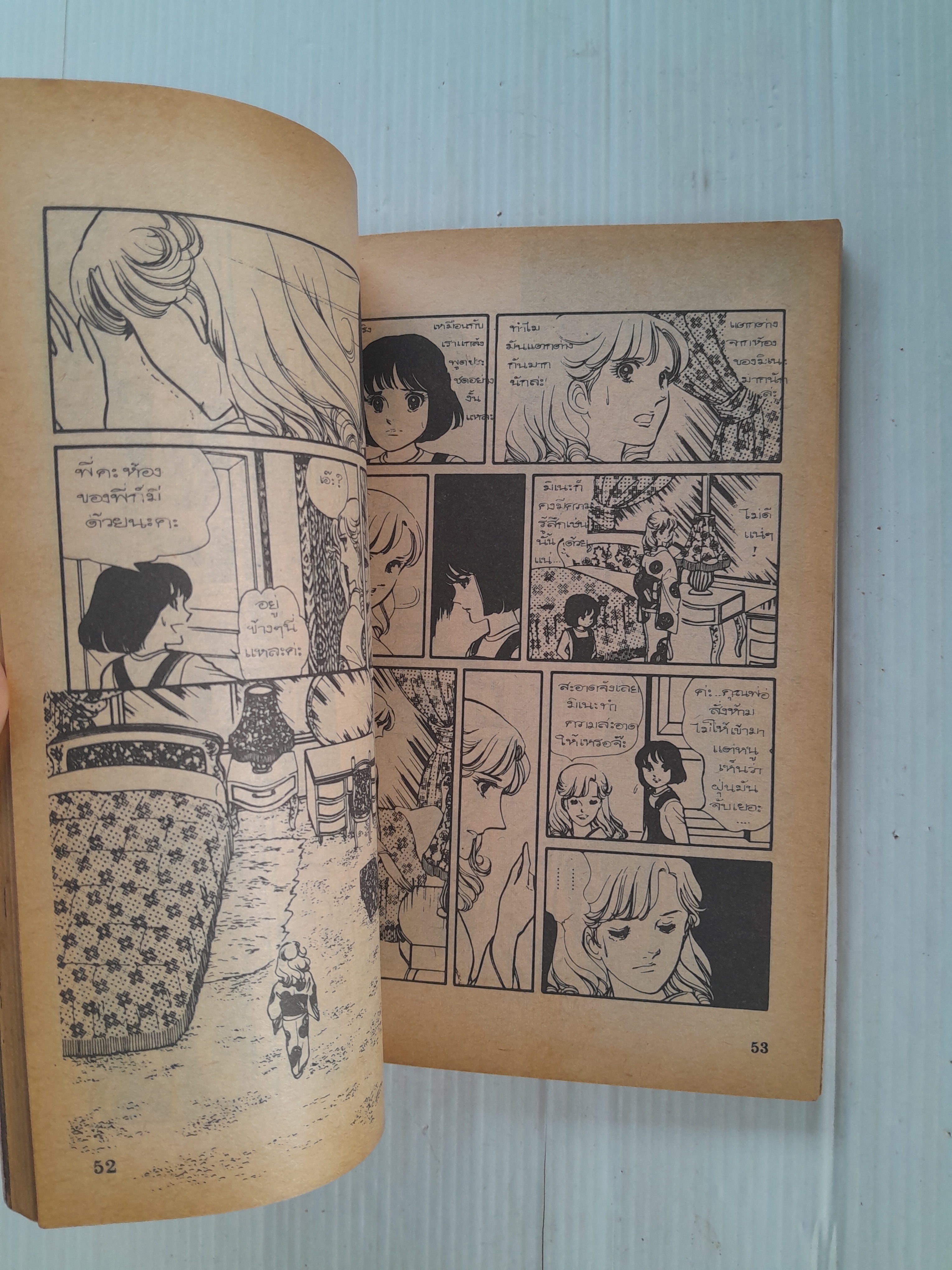 Gift Magazine เล่ม 9