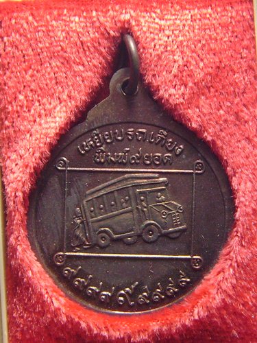 หลวงปู่วรพรต วิธาน วัดจุมพล