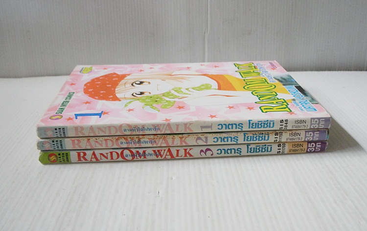Random Walk ตามหัวใจไปหารัก 3 เล่มจบ / Wataru Yoshizumi