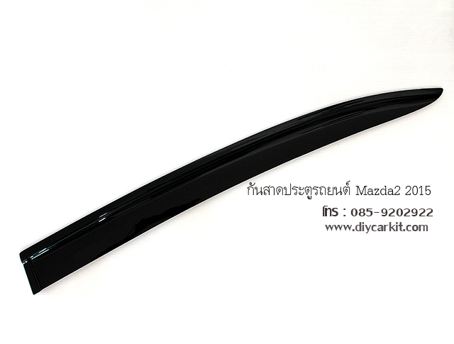 กันสาดประตูรถ Mazda2 SkyActive 4ประตู