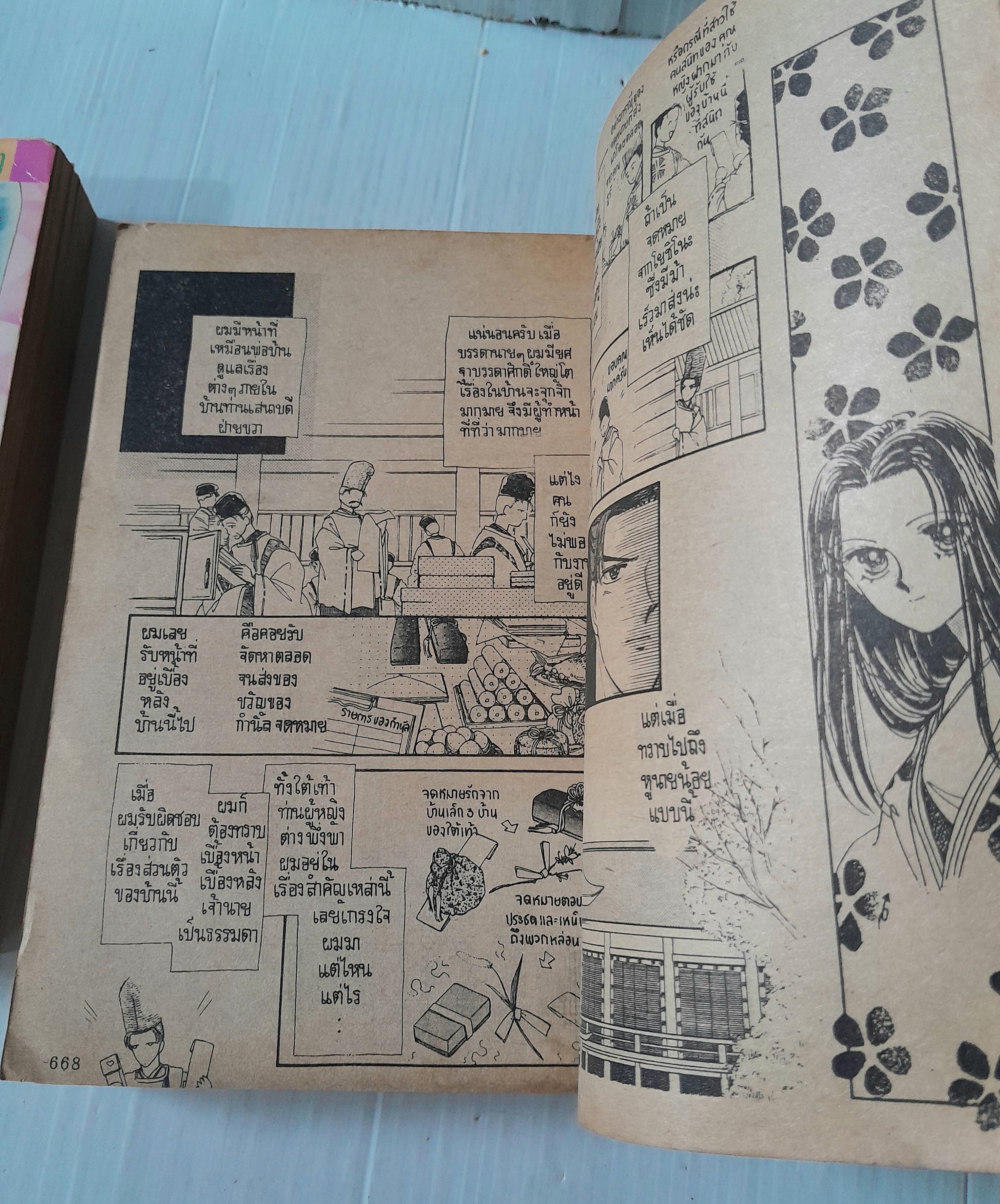 มีคุณชายดีๆบ้างไหมให้องค์หญิง 3 เล่มจบ / Yamauchi Naomi