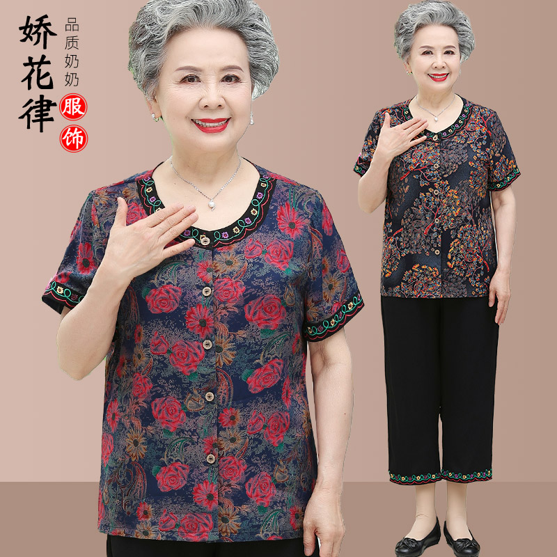 เสื้อคุณยาย เสื้อผู้วัยอายุ60-70ปี มีขนาด L-4XL(อกประมาณ35-45นิ้ว)