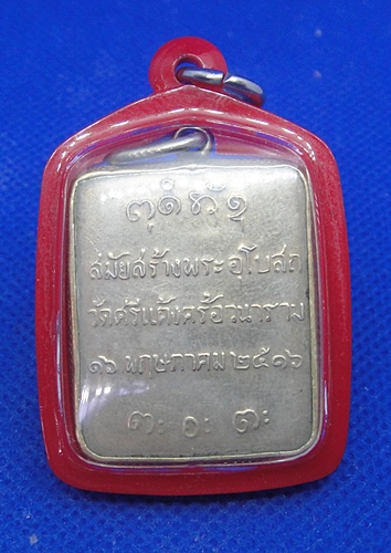 หลวงพ่อผาง จิตฺตคุตฺโต