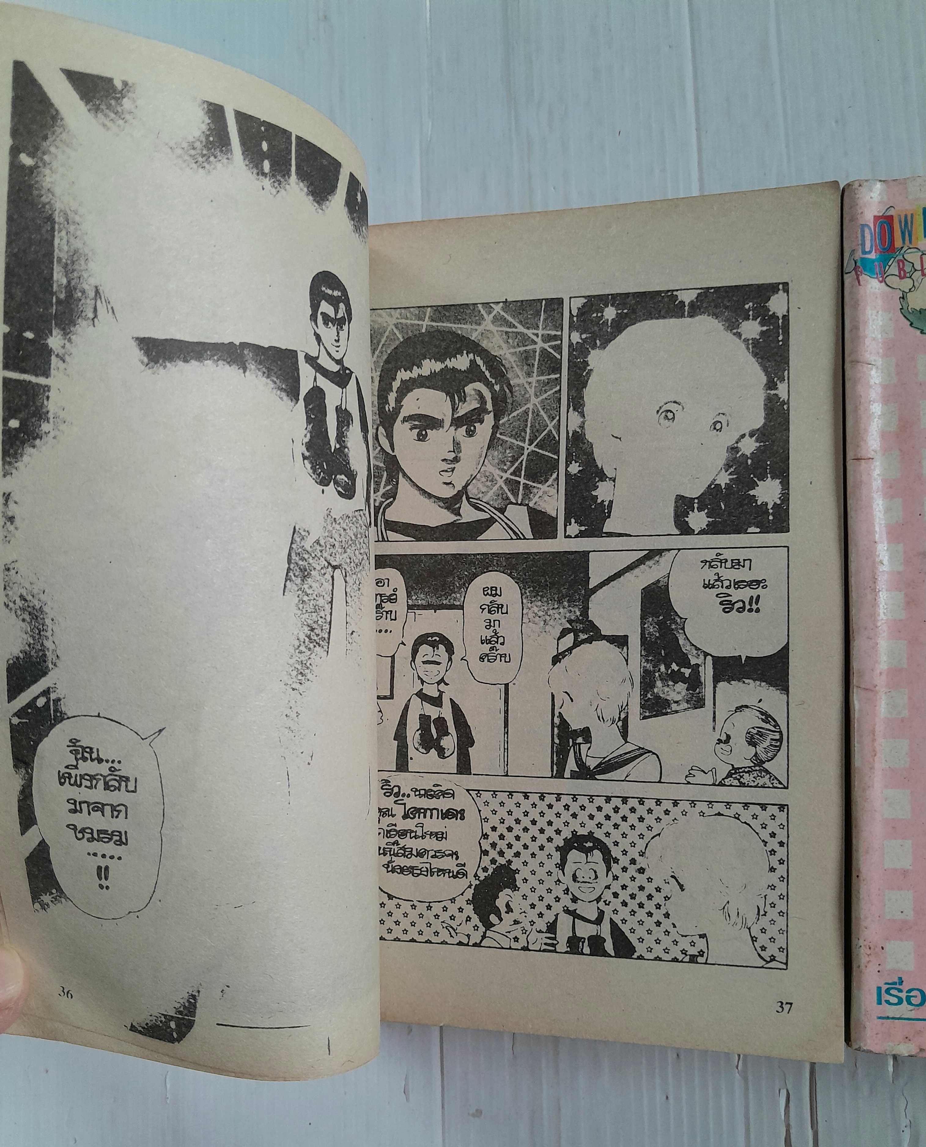 Love Z 2 เล่มจบ / Hiromi Yamasaki