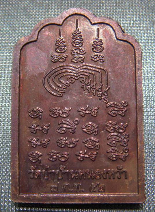 หลวงปู่เคน เขมาสโย วัดป่าบ้านหนองหว้า