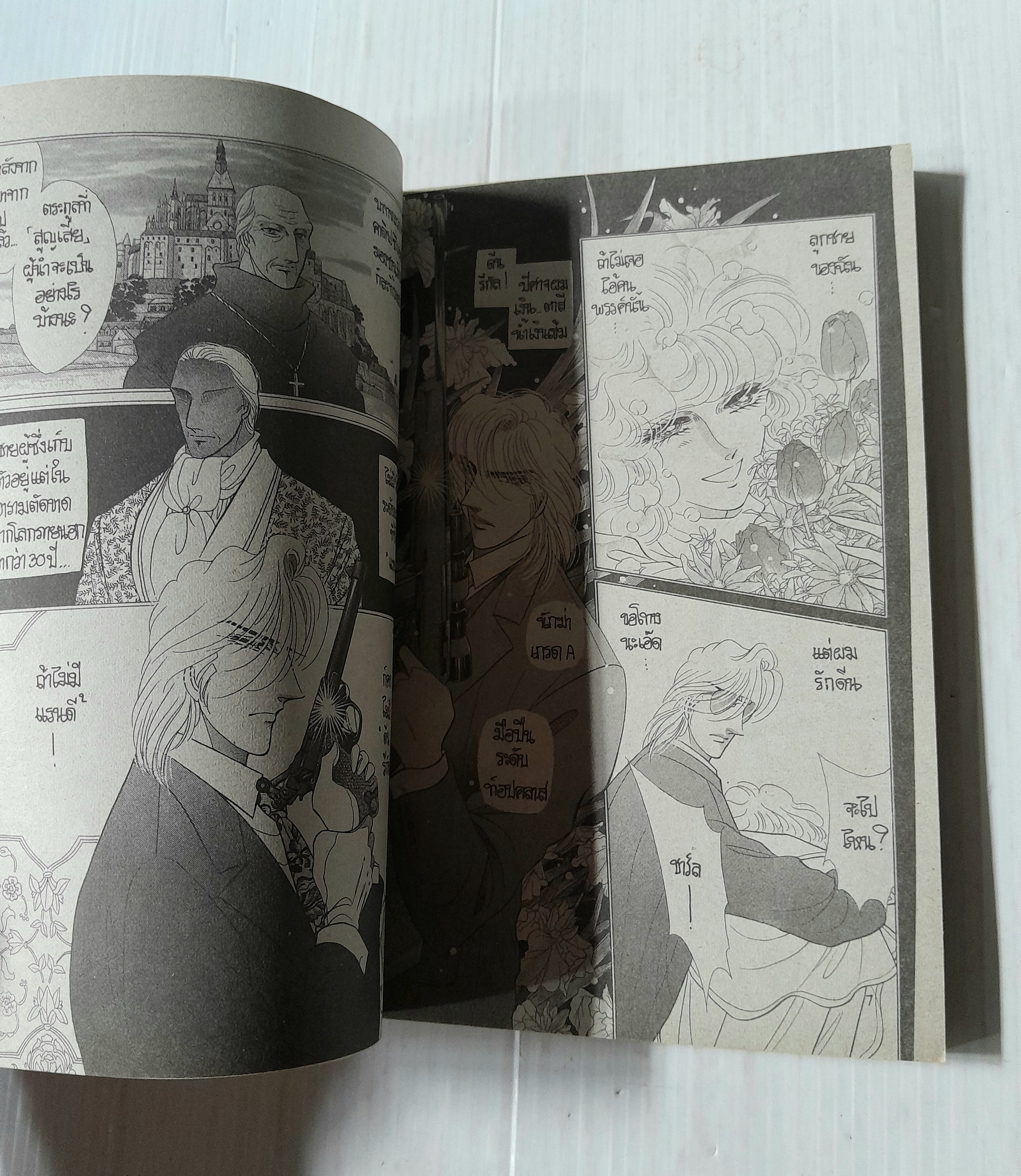 Touring express ตอนคำสัญญา (จบในเล่ม) / Kawasou Masumi