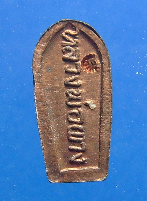 หลวงปู่ผาง จิตฺตคุตฺโต