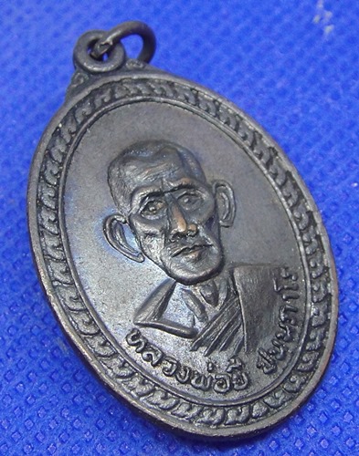 หลวงพ่อยี ปญญภาโร วัดอภัยสุพรรณภูมิ