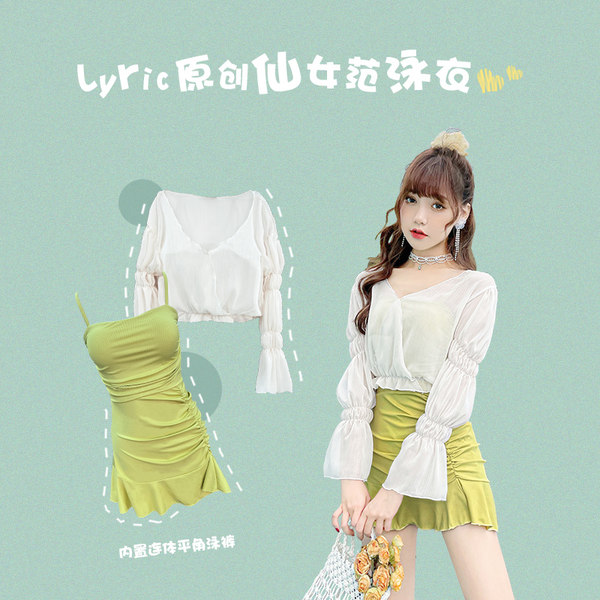 ชุดว่ายน้ำผู้หญิง ชุดว่ายน้ำน่ารัก Bikini ชุดไปทะเล