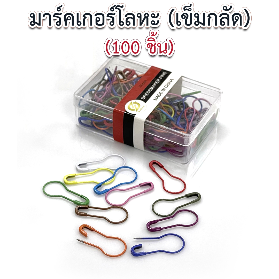มาร์คเกอร์โลหะ (เข็มกลัด) 100 ชิ้น