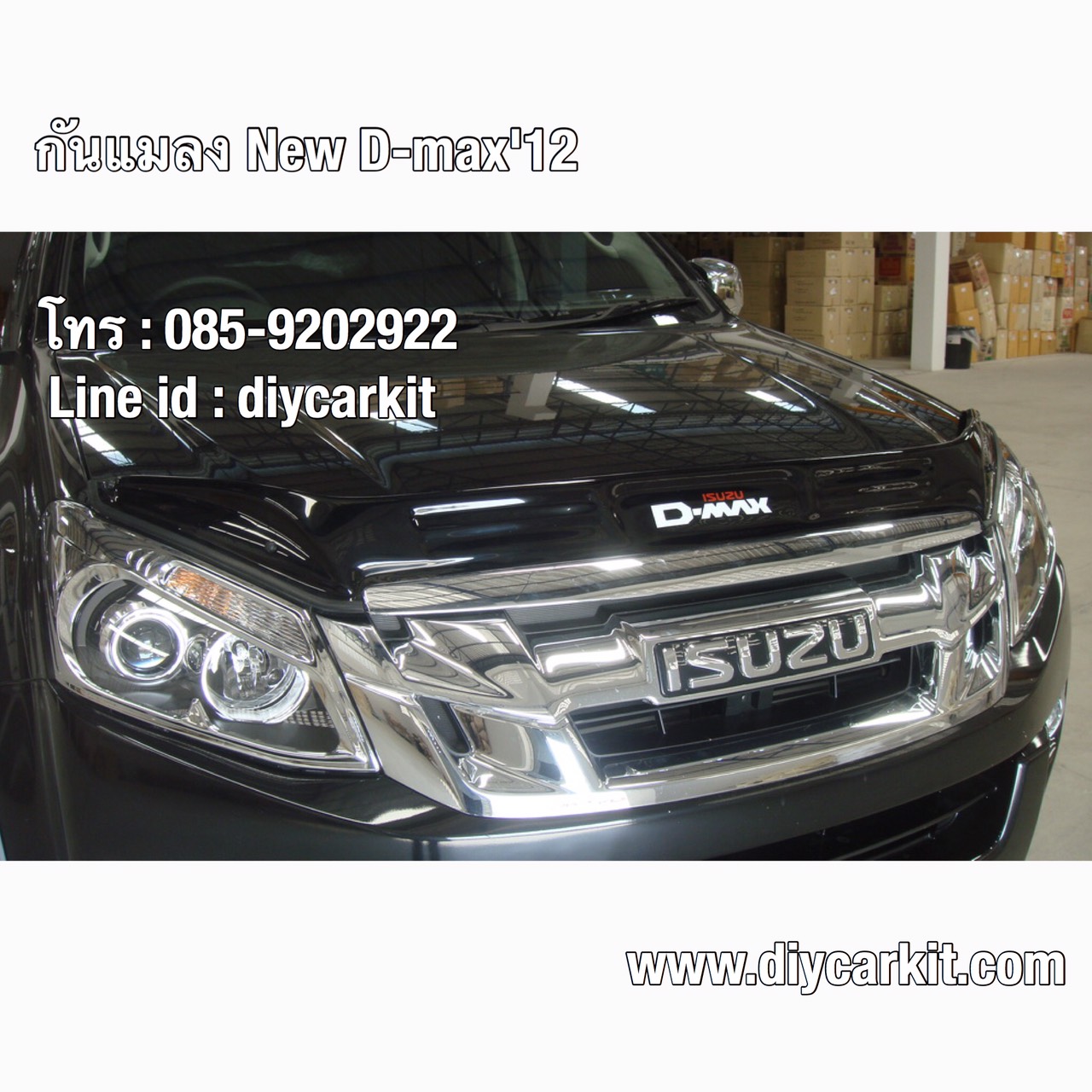 กันแมลง All New D-Max'12