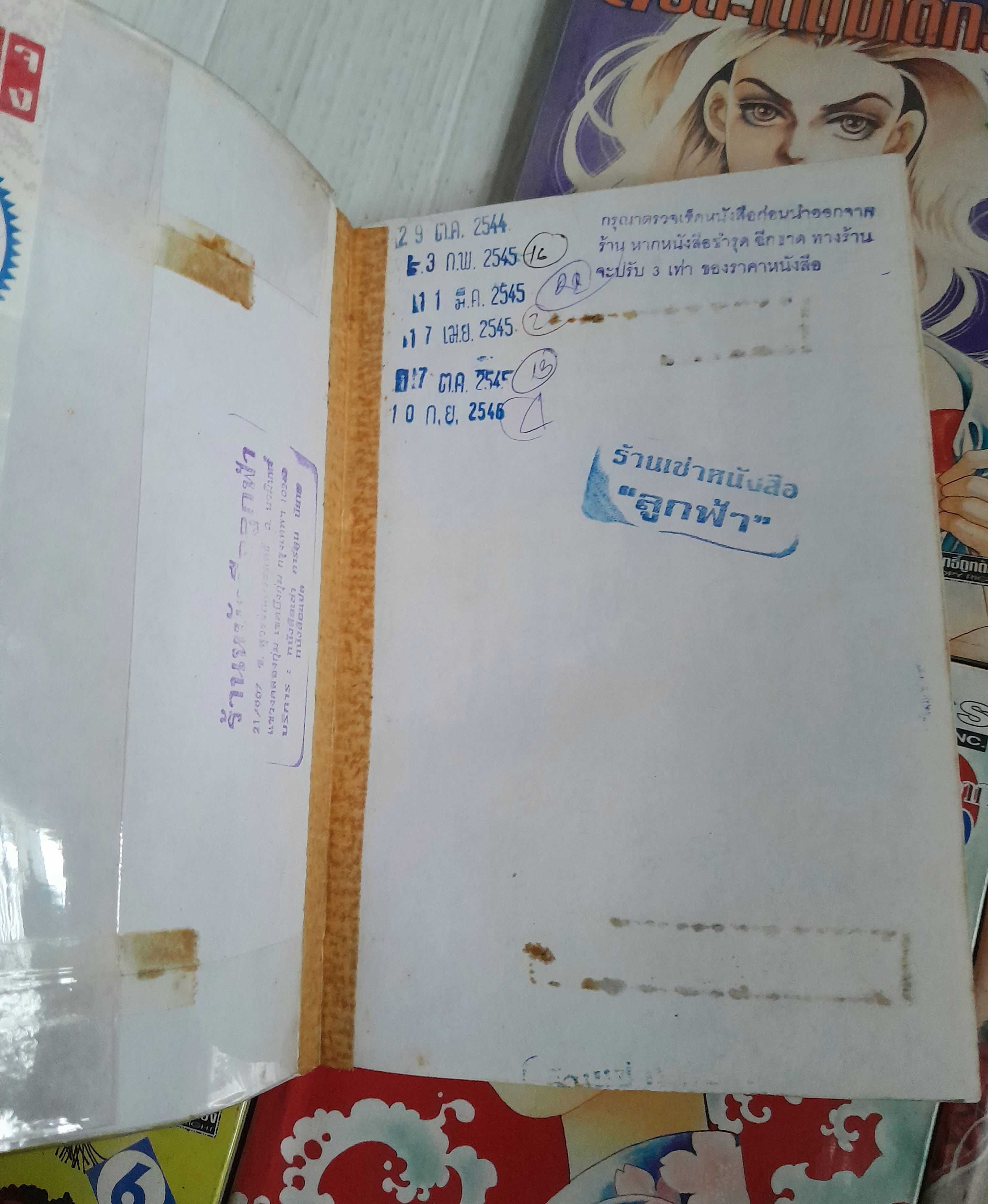 ครูหัวเห็ด สืบสะเด็ดฆาตกรรม 8 เล่มจบ / Akiko Miyawaki