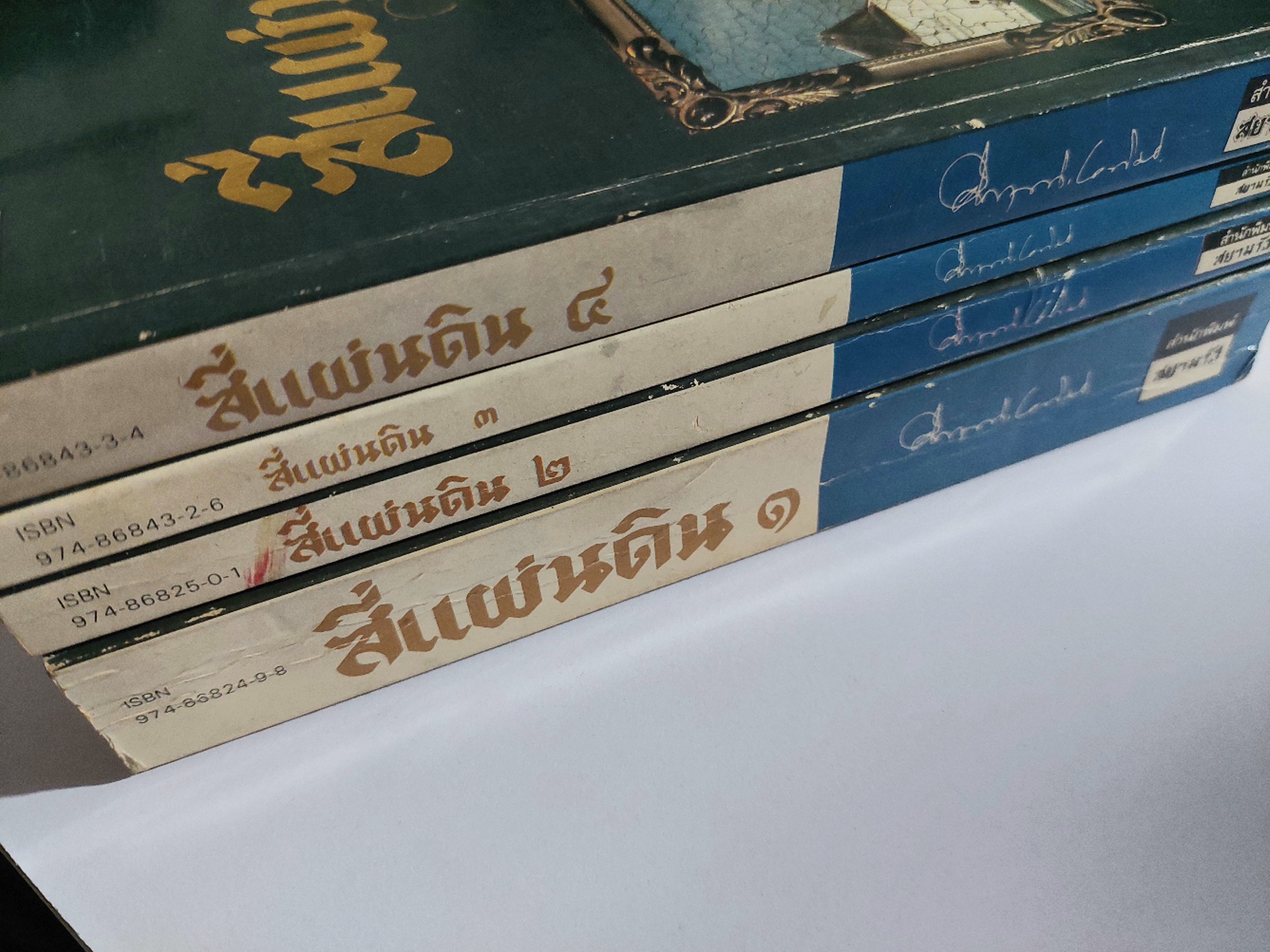 สี่แผ่นดิน / มรว. คึกฤทธิ์ ปราโมช [พิมพ์สยามรัฐ บรรจุกล่อง พ.ศ. 2531]