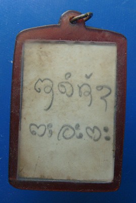 หลวงพ่อผาง