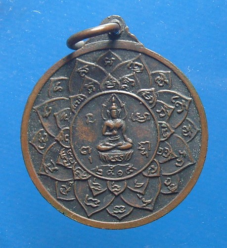 หลวงปู่พั่ว วัดศิริมงคล(นาเจริญ)