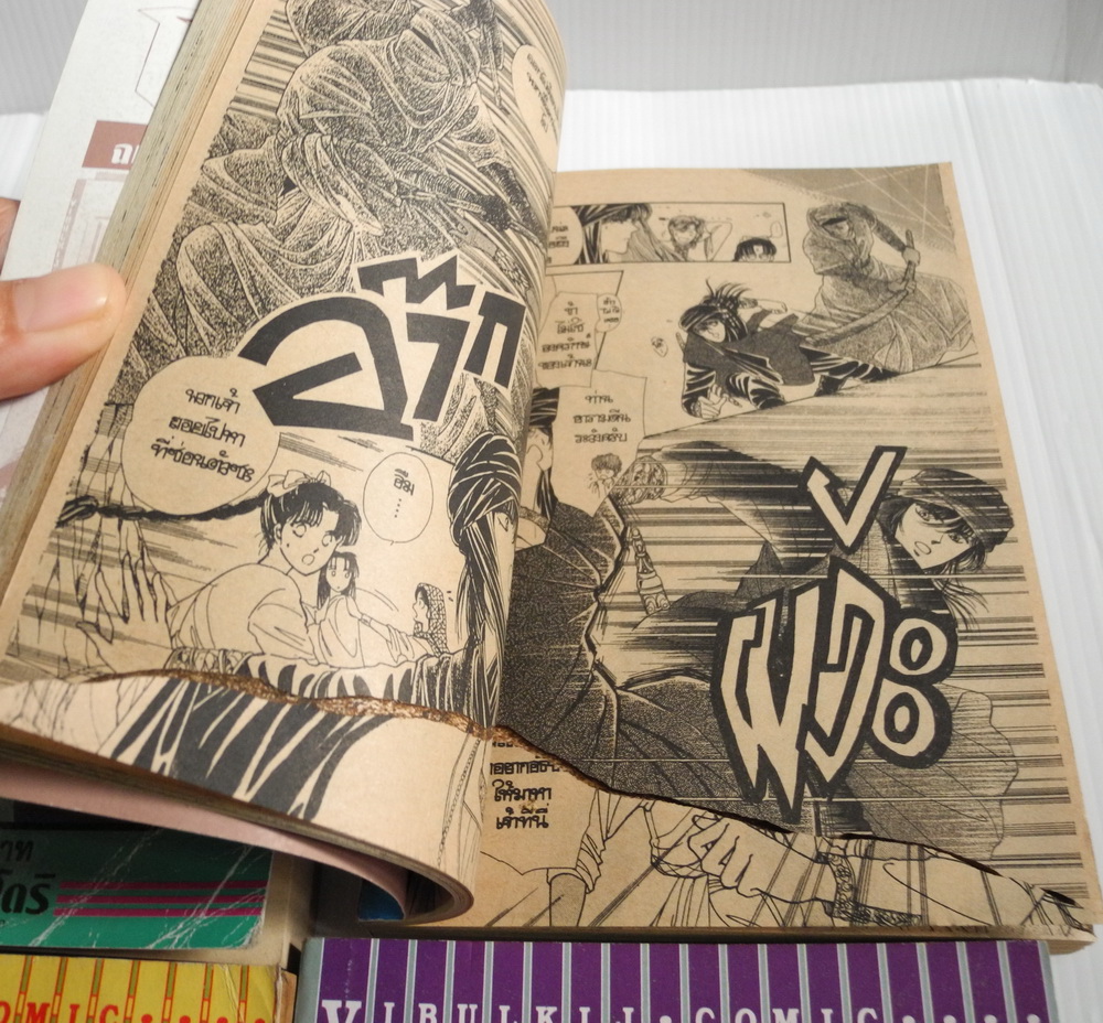 พลิกตำนานมหัศจรรย์ 8 เล่มจบ / YUKAKO MIDORI