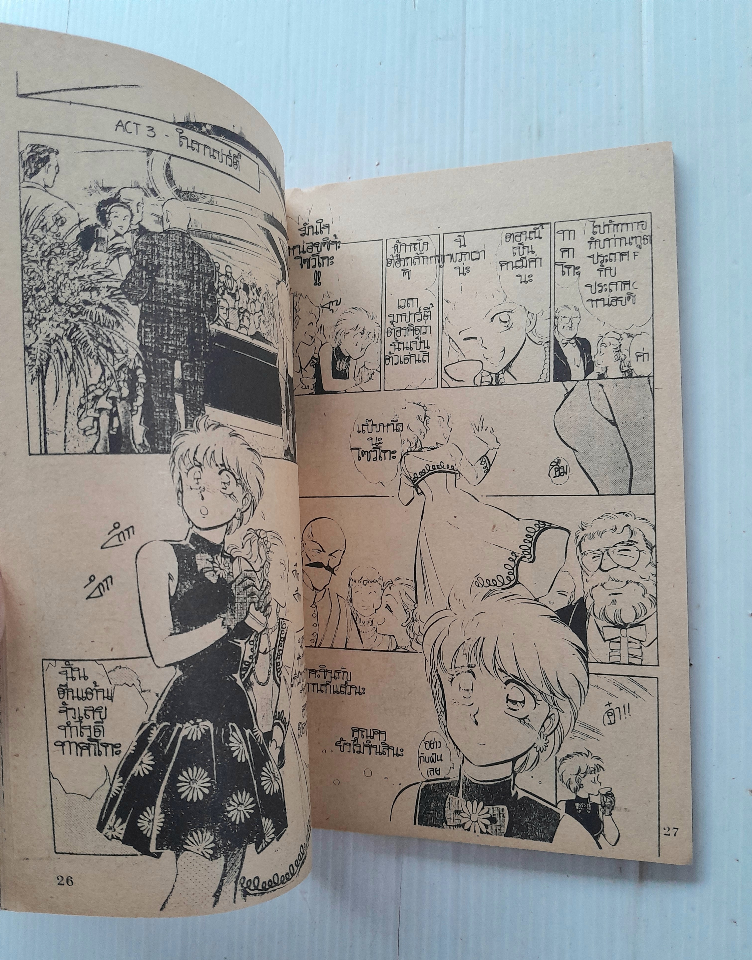 ท่องเรือนรก (เล่มเดียวจบ) / Shibata Masahiro