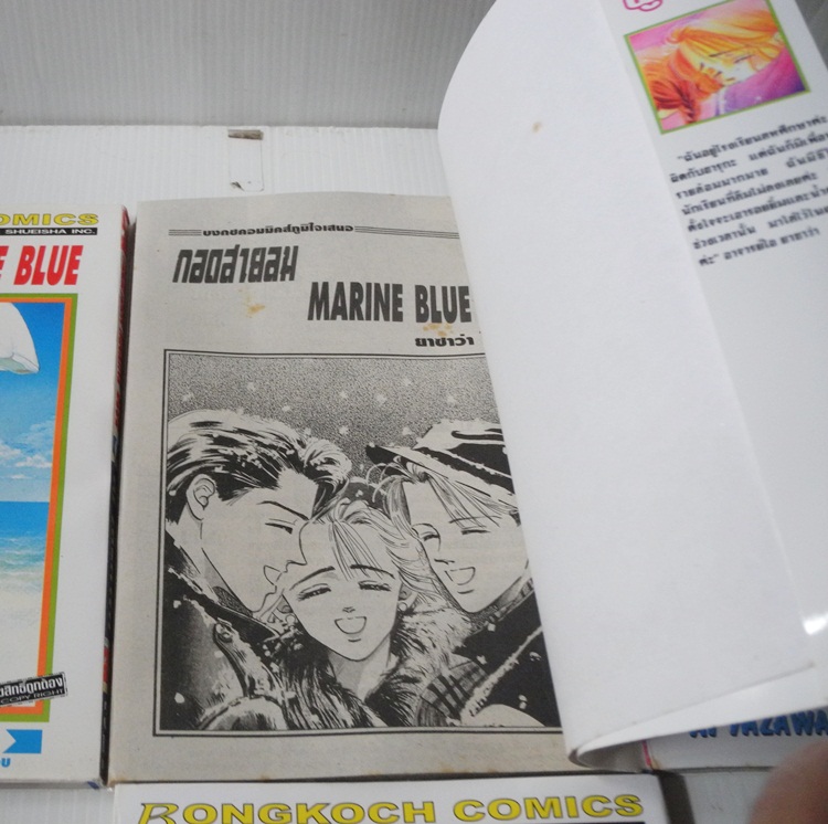 กอดสายลม MARINE BLUE 4 เล่มจบ / AI YAZAWA