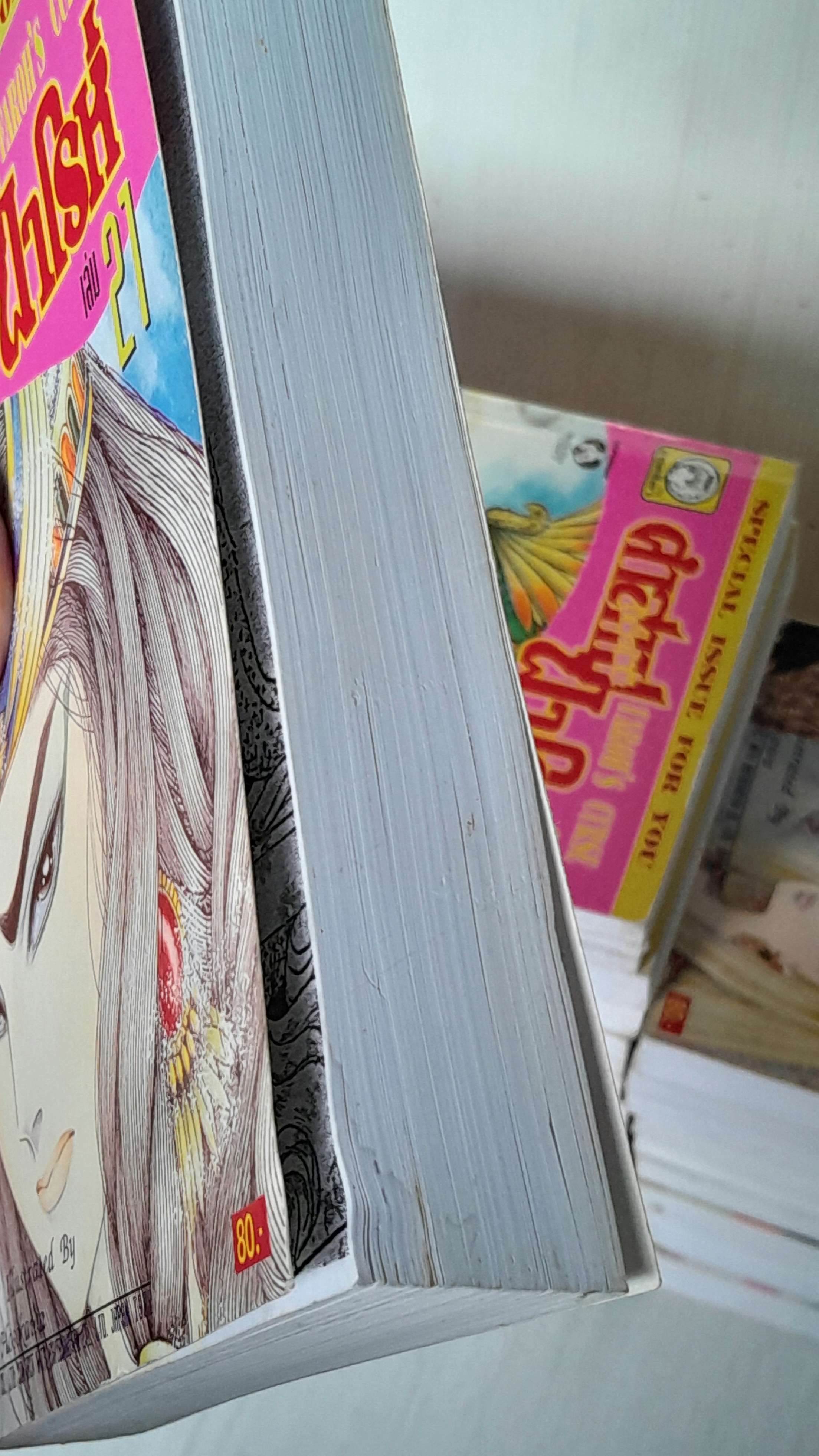 คำสาปฟาโรห์ เล่ม 1-21 / Hosokawa Chieko