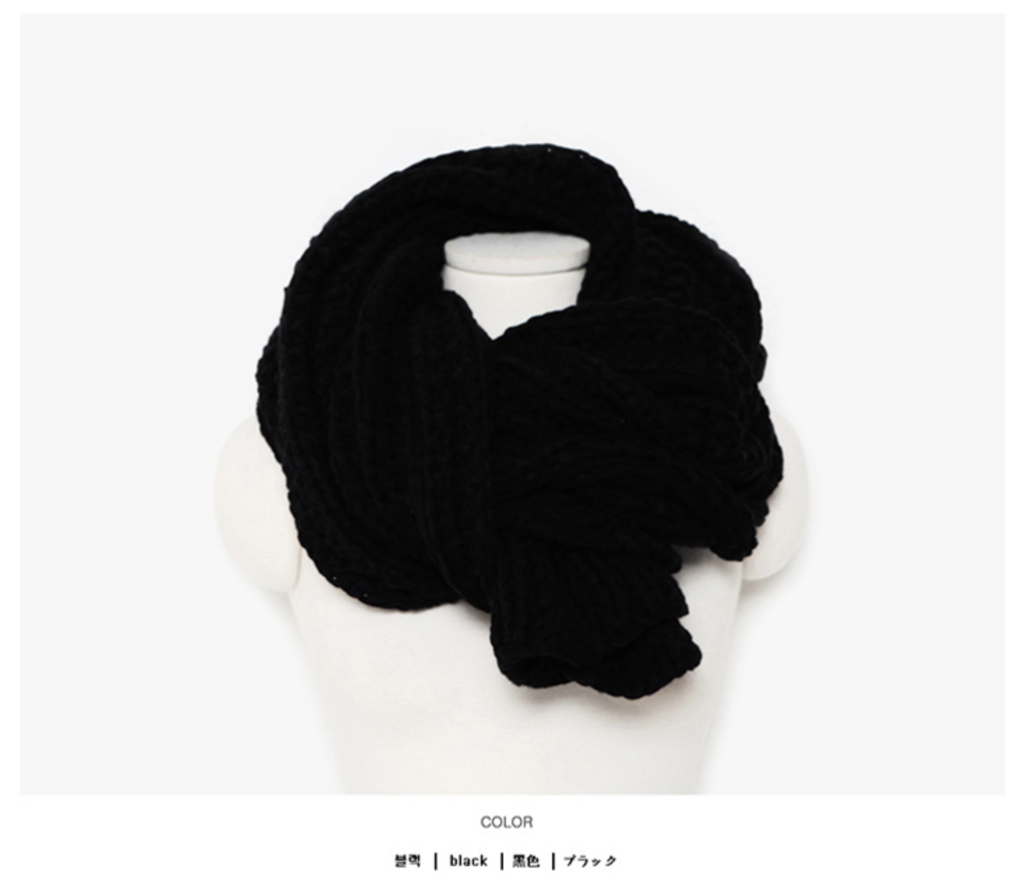 ผ้าพันคอ ไหมพรม เกาหลี สีดำ ลายถักใหญ่ มิกกับชุดไหนก็สวย พร้อมส่ง ดำ